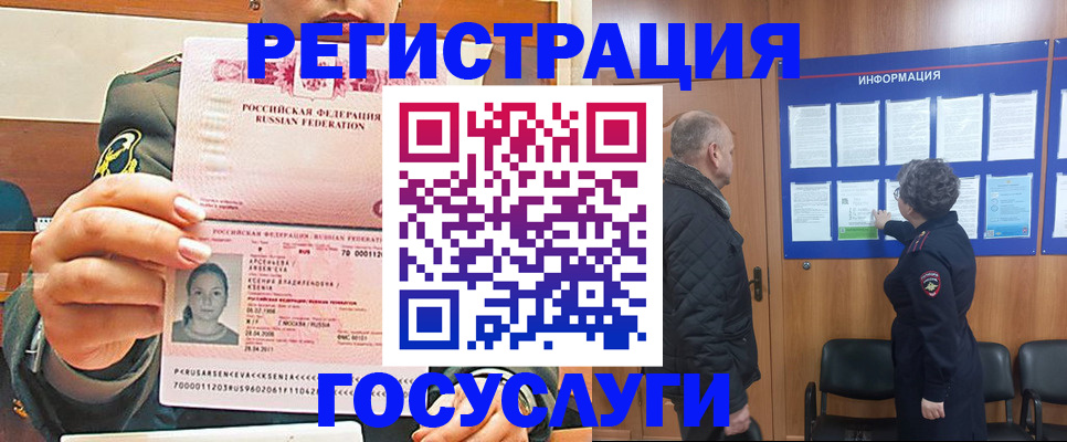 временная прописка в Алейске