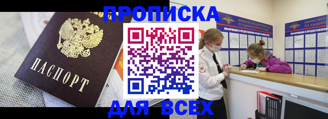 временная регистрация в квартире в Алейске