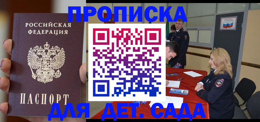 прописка иностранных граждан в Алейске